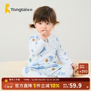 童泰寶寶套裝四季純棉嬰兒衣服圓領(lǐng)高腰家居服男童女童無(wú)骨睡衣 藍色 73 cm