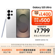 三星Samsung Galaxy S25 Ultra 超擬人AI助理 2億像素 AI拍照 驍龍8至尊版游戲手機 12GB+256GB 鈦輝銀