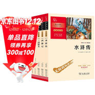 新勵志四大名著(zhù)（西游記+紅樓夢(mèng)+三國演義+水滸傳+四大名著(zhù)知識點(diǎn)一本全）共5冊 附閱讀耐力記錄表萬(wàn)物復書(shū)五年級