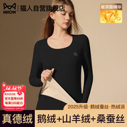 貓人【鵝絨天絲】2025新品保暖內衣女德絨發(fā)熱加厚秋衣秋褲套裝打底衫