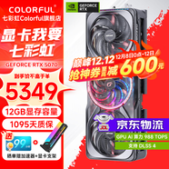 七彩虹RTX 5070 12G 火神水神AD 臺式電腦游戲競技主播視頻直播光追AI4K顯卡黑神話(huà)悟空賽博50系新品 RTX 5070 Advanced OC 12GB