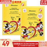 肌司研JM面膜貼肌司妍急救針劑玻尿酸蜂蜜白蠶絲學(xué)生男女貼片式補水面膜 維生素視黃醇潤白面膜2盒 20片