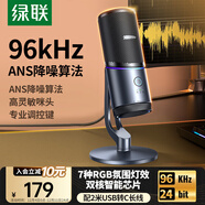 綠聯(lián)USB電腦桌面麥克風(fēng)獨立電容麥DSP降噪 臺式電腦筆記本直播網(wǎng)課游戲會(huì )議語(yǔ)音K歌話(huà)筒適用音箱35629