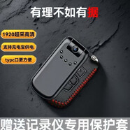 盧獅 LUSHILION德國執法記錄儀錄音筆錄像監控一體機超高運動(dòng)相機隨形異形攝像頭 超清夜視記錄儀【保護套+安卓+蘋(píng)果手機播放】 32G高速錄存卡【夜視+超清錄像+降噪錄音】