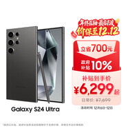 三星Samsung Galaxy S24 Ultra AI手機 第三代驍龍8 游戲手機 2億像素 拍照手機 12GB+512GB 鈦黑