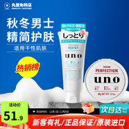 吾諾（UNO）日本活性炭洗面奶男士泡沫潔面乳清爽控油補水保濕祛痘護膚品 秋冬護膚套裝（補水潔面+霜）