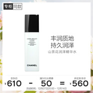 香奈兒（Chanel）山茶花潤澤精華水150ml 密集保濕滋潤 生日禮物送女友送老婆
