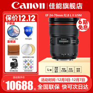 佳能（Canon） 單反鏡頭 ·大三元鏡頭 長(cháng)焦遠射變焦大光圈鏡頭專(zhuān)業(yè)全畫(huà)幅單反相機鏡頭 ef 24-70mm f/2.8L II USM 套餐三: 專(zhuān)業(yè)攝影套裝【升級卡色二代UV保護鏡】