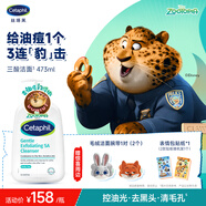 絲塔芙瘋狂動(dòng)物城聯(lián)名款三酸潔面啫喱473ml控油祛痘去黑頭水楊酸洗面奶