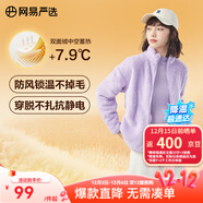 網(wǎng)易嚴選25秋冬防風(fēng)立領(lǐng)珊瑚絨外套雙面抓絨衣抗靜電夾克男女同款 女士外套-薰衣草紫 M