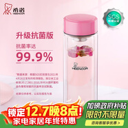 希諾（heenoor）抗菌玻璃杯雙層透明水杯女高顏值過(guò)濾泡茶杯子X(jué)N-9506K粉色 300mL