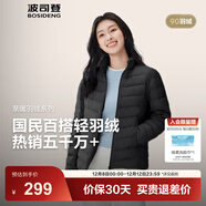 波司登（BOSIDENG）25年新款短款羽絨服女款90絨商場(chǎng)熱賣(mài)同款立領(lǐng)羽絨內膽B(tài)250131006 黑色8056-25-經(jīng)典極簡(jiǎn)風(fēng) L 170/92A 體重約120-130斤