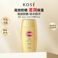 高絲koseSUNCUT防曬乳50ml SPF50+ 防汗清爽不油膩