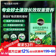 美樂(lè )棵天南星科營(yíng)養土養花花肥園藝種植土花土肥料盆栽綠植專(zhuān)用土壤40L