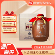 汾酒【鼠年2.5L汾酒頭鍋】66度股份 頭鍋原漿 山西杏花村清香型白酒 66度 2.5L 1壇