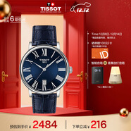 天梭（TISSOT）手表 卡森臻我系列男表 瑞士石英男士皮帶腕表商務(wù)表生日禮物