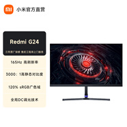 小米（MI） Redmi 23.8英寸紅米游戲電競顯示器 G24電腦辦公顯示屏幕高刷1ms響應 Redmi電競顯示器 G24 G24(165Hz/低藍光/VA屏)