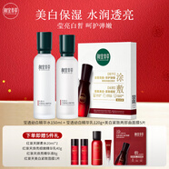 相宜本草 紅景天瑩透幼白護膚套裝禮盒保濕滋潤煥亮肌膚送女友送媽媽禮物 （水+乳+美白緊致面膜）