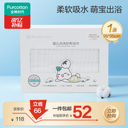全棉時(shí)代 嬰兒浴巾 6層水洗紗布浴巾 寶寶純棉浴巾禮盒 白色95*95cm