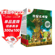 不一樣的卡梅拉第四季動(dòng)漫繪本23-32 (套裝共10冊) 經(jīng)典暢銷(xiāo)兒童繪本幼兒園大班一年級繪本課外閱讀書(shū)籍自主閱讀3-6歲