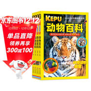 送給孩子的科普探索（全4冊） 動(dòng)物百科+恐龍百科+植物百科+昆蟲(chóng)百科 科普作家、動(dòng)物學(xué)者審閱 高清圖片 語(yǔ)文教師聯(lián)袂推薦 小學(xué)生課外閱讀書(shū)籍