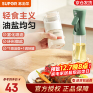 蘇泊爾（SUPOR）鹽罐定量控鹽玻璃調料罐食品級調味罐家用調料盒廚房調料瓶組合 【精準控量調味】調味罐+噴油壺