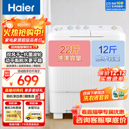 海爾半自動(dòng)洗衣機大容量家用雙缸洗衣機雙桶雙電機強勁動(dòng)力洗脫分離防鼠底座漏電保護操作簡(jiǎn)單 【健康抗菌波輪】11公斤+雙風(fēng)干+動(dòng)平衡脫水+腳輪