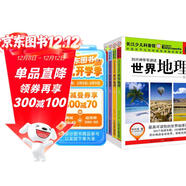 劉興詩(shī)爺爺講述：世界地理 用孩子的語(yǔ)言解讀地理和自然（套裝3冊）