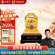 西鳳酒 金酒海 52度 1.5L壇裝  鳳香型白酒純糧食 婚慶喜宴請送禮收藏