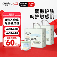 佳嬰氧氣森林拉拉褲5XL碼56片(22KG+)片全包臀嬰兒尿不濕親膚成長(cháng)褲