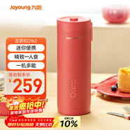 九陽(yáng)（Joyoung）贊贊杯迷你豆漿機 細膩免濾可預約小巧便攜 一機多能家用小型榨汁機DJ03X-D160
