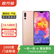 華為 HUAWEI P20 Pro 安卓智能 國行 華為二手手機 顏色隨機發(fā)貨 6G+64G