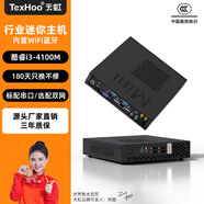 天虹酷睿i5迷你主機企業(yè)辦公商用終端學(xué)校教育小主機微型臺式電腦miniPC 酷睿i3-4100M+WiFi藍牙 8G+256G SSD
