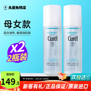 珂潤（Curel）爽膚水潤浸保濕化妝水溫和不刺激敏感肌男女可用柔膚水原裝進(jìn)口 1號清爽型2瓶（母女款）