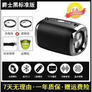 漫步者柏圖S20無(wú)線(xiàn)藍牙音箱插卡優(yōu)盤(pán)超重低音雙振膜迷你小鋼炮立 爵士黑標準版 官方標配