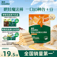 英氏（Engnice）嬰幼兒谷物棒蛋黃香芋味 嬰兒零食米餅非油炸寶寶零食28.6g