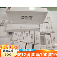 博樂(lè )達[官方直營(yíng)店】高濃度水楊酸30%修復痘印淡化閉口粉刺收縮毛 刮碼水楊酸(1盒6支)+面膜+手套 7g