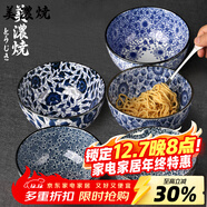 美濃燒 美濃燒日式和風(fēng)飯碗湯碗拉面碗大號家用復古碗餐具陶瓷 6.0英寸京華15.6CM*8.3CM
