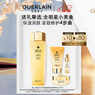 嬌蘭（Guerlain）帝皇蜂姿蜜潤精粹液150ml補水保濕護膚品禮盒套裝生日圣誕禮物