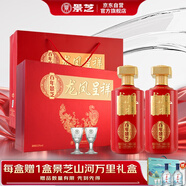 景芝 一品景芝 龍鳳呈祥 芝麻香型白酒 53度 500ml*2瓶 禮盒裝