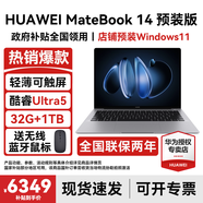 華為MateBook 14 Linux版筆記本電腦【政府補貼】觸屏高刷2.8K OLED屏商務(wù)辦公學(xué)習性能輕薄便攜電腦 Ultra5 深空灰 32G+1TB 店鋪預裝Windows（未激活）