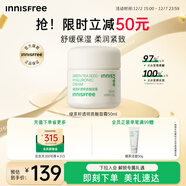 悅詩(shī)風(fēng)吟（Innisfree）綠茶面霜50ml精萃水分菁華補水保濕透潤舒緩圣誕節禮物