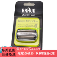 博朗S3系剃須刀刀頭網(wǎng)罩3010 3020 3040 3080 3000s32B330 340s-4 32S_單配件無(wú)