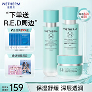 溫碧泉套裝高效補水八杯水舒緩補補水乳霜 護膚化妝品 男女適用 送禮物