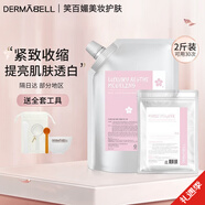 德瑪貝爾（DERMABELL）【官方授權】德瑪貝爾軟膜玫瑰黃金海藻凝膠涂抹面膜補水保濕提亮 櫻花軟膜  1100g