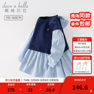 戴維貝拉（DAVE＆BELLA）兒童連衣裙學(xué)院風(fēng)女童公主裙中大童裙子秋季2025新款童裙女孩衣服 藏青色【現貨】 150 cm（建議身高140-150cm）