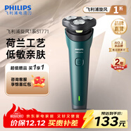 飛利浦（PHILIPS）剃須刀電動(dòng)剃須刀飛利浦原裝進(jìn)口三刀頭刮胡刀飛利浦電動(dòng)剃須刀胡須刀剃胡刀官方旗艦店送長(cháng)輩禮物 【標配款式】旋風(fēng)1系 墨玉青