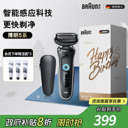 博朗5系電動(dòng)剃須刀刀頭往復式刮胡刀電動(dòng)男士送男朋友老公生日禮物送男友生日禮物
