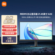 小米（MI）REDMI 21.45英寸顯示器100Hz 8Bit色深 300nits亮度 全高清微邊框低藍光電腦辦公顯示器顯示屏 A22