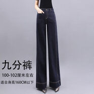 狐貍的誘惑高腰闊腿褲深藍牛仔褲女2025年秋冬加絨垂感寬松休閑直筒拖地褲子 九分（春秋款） 適合身高160CM以下 31  XXXL碼（適合141-150斤左右）